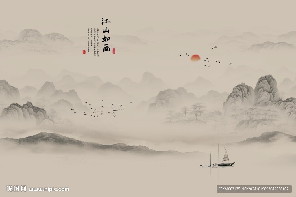 山水画