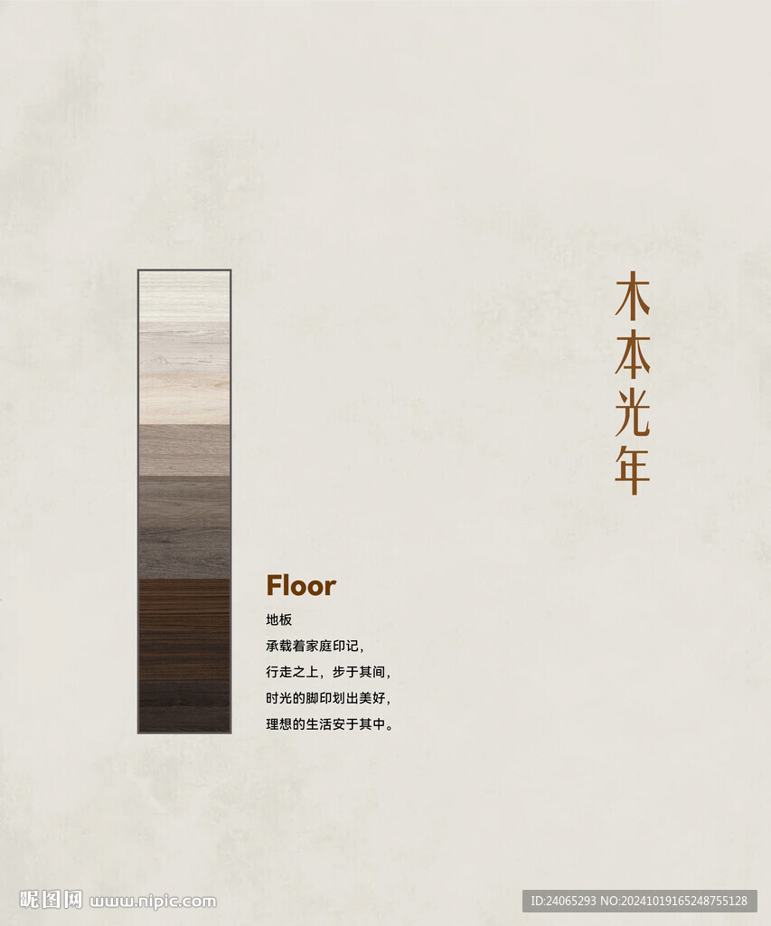 文化墙