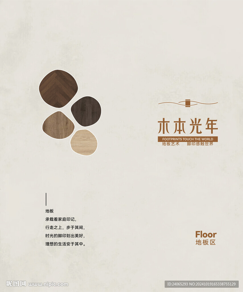 文化墙