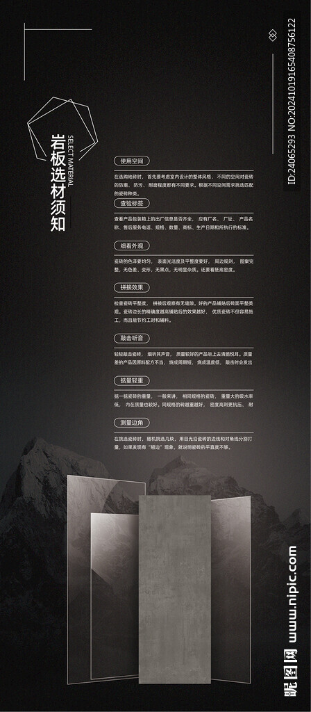 板材灯箱