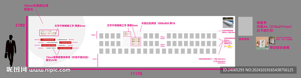 品牌合作文化墙