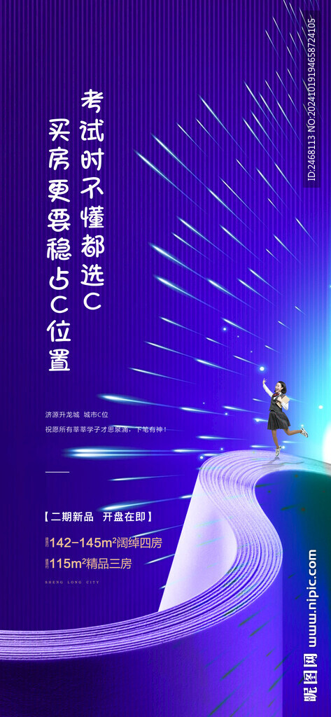 高考