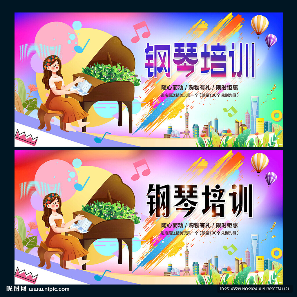 钢琴培训