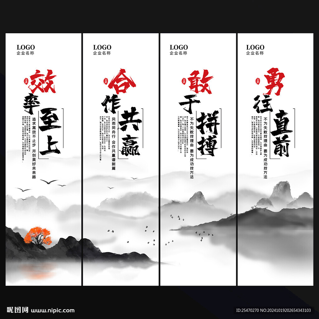 企业文化海报