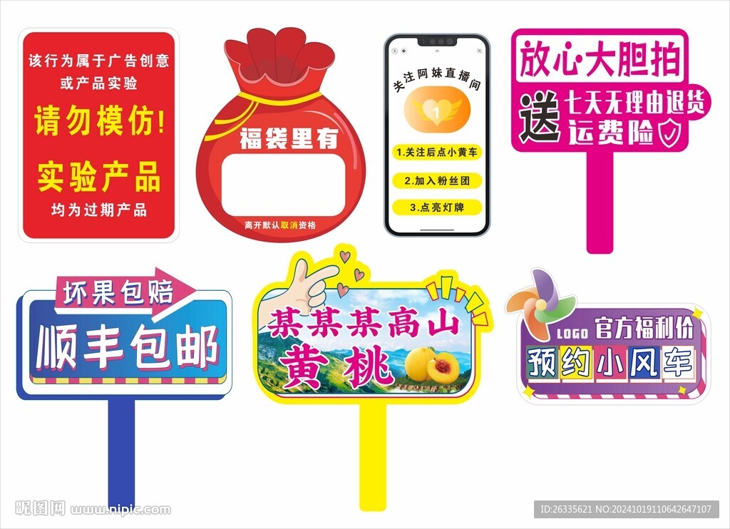手举牌