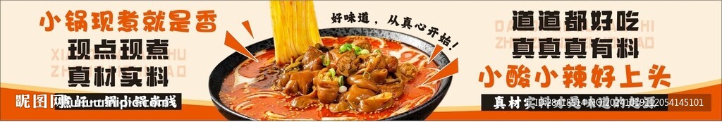 餐饮软膜海报