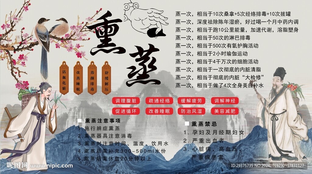 熏蒸背景墙