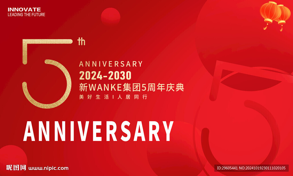 周年庆