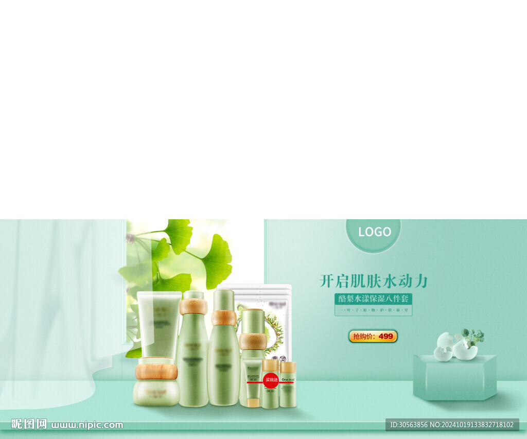 化妆品广告