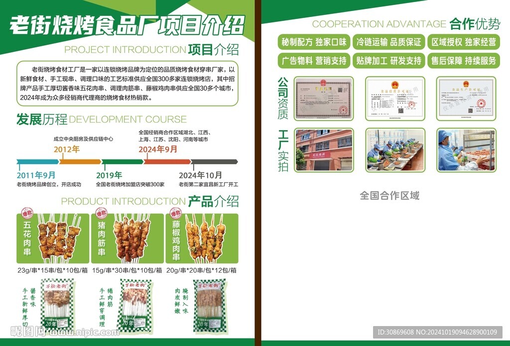 宣传单设计