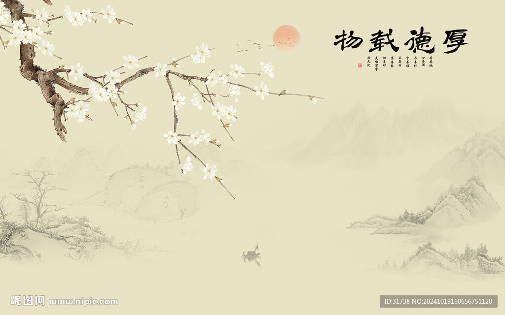 新中式厚德载物水墨花鸟画背景墙