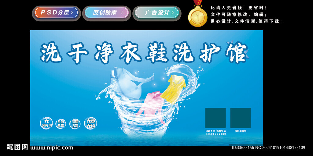 洗衣店灯箱