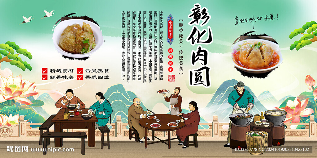彰化肉圆