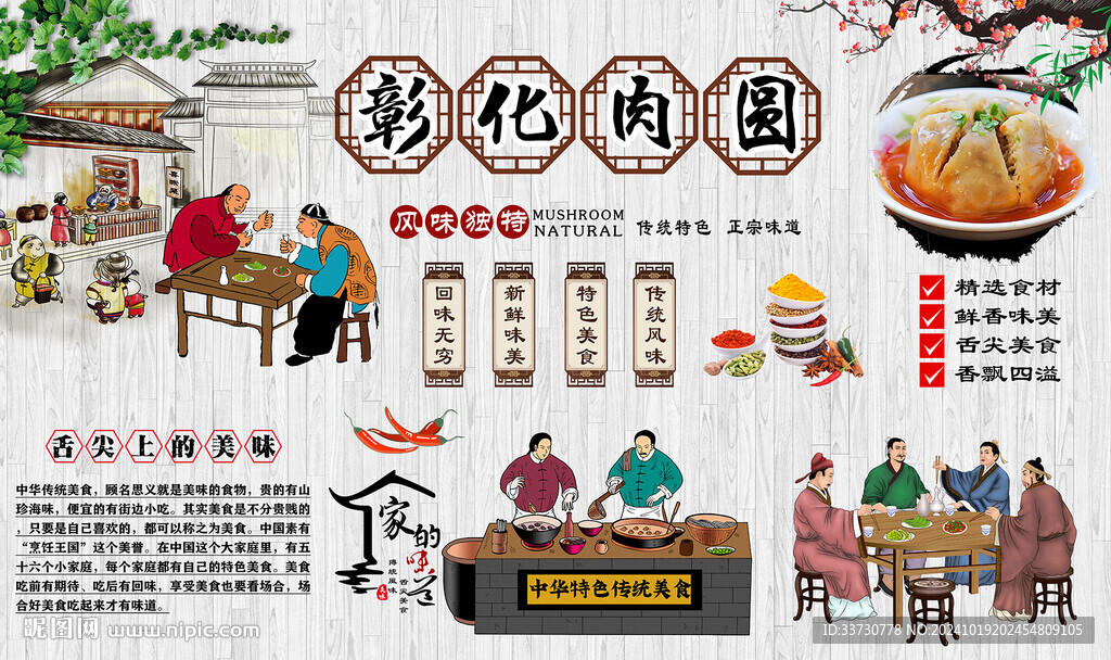 彰化肉圆