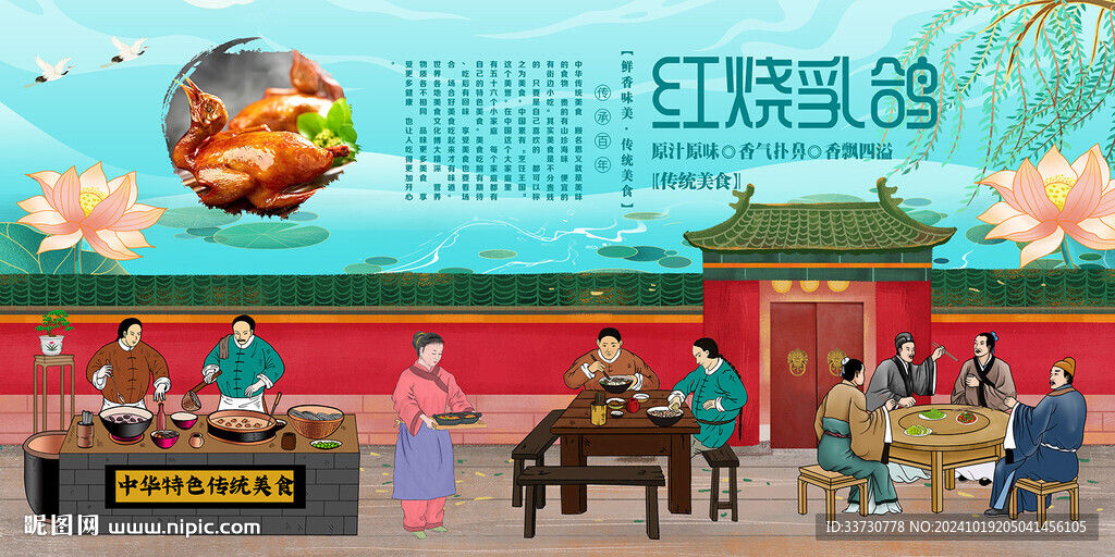 红烧乳鸽