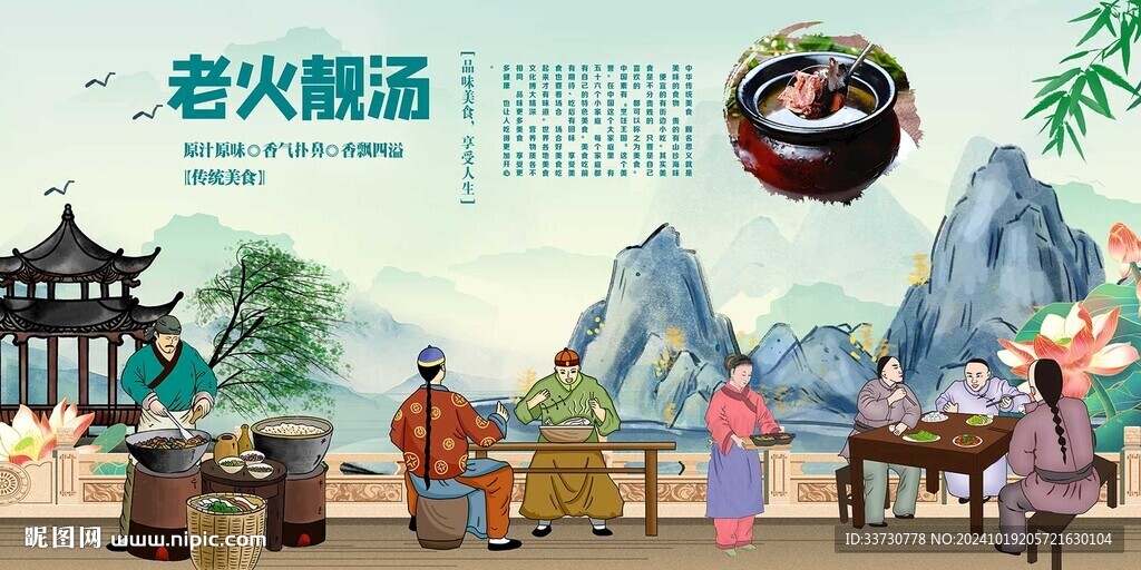 老火靓汤