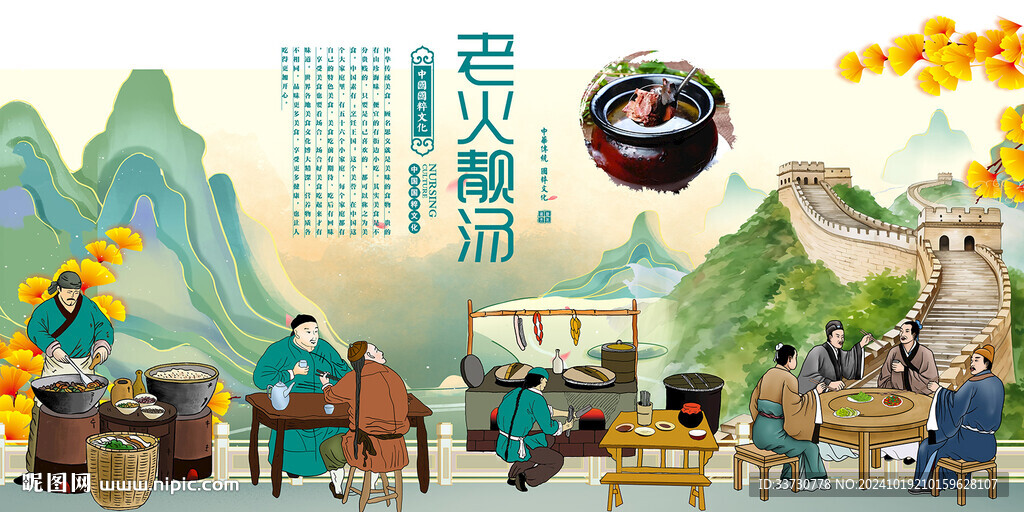 老火靓汤
