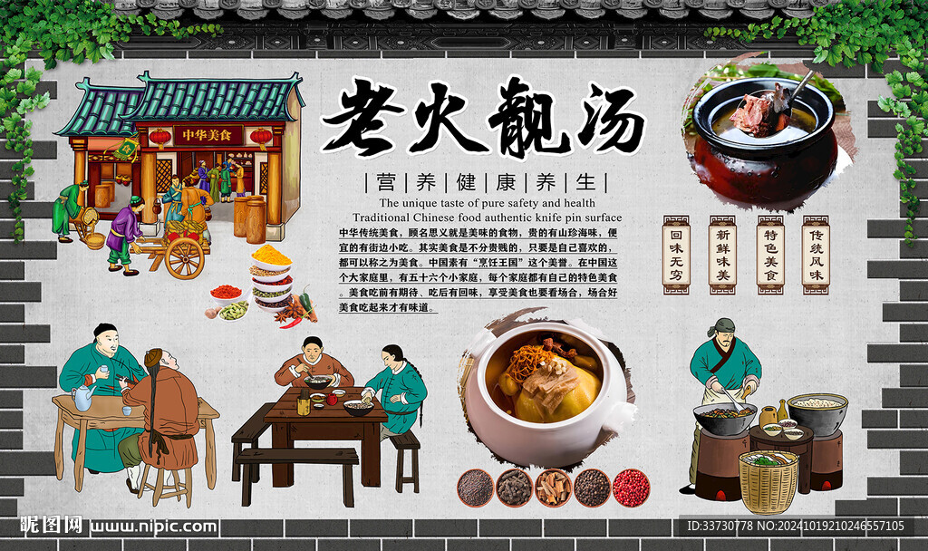 老火靓汤