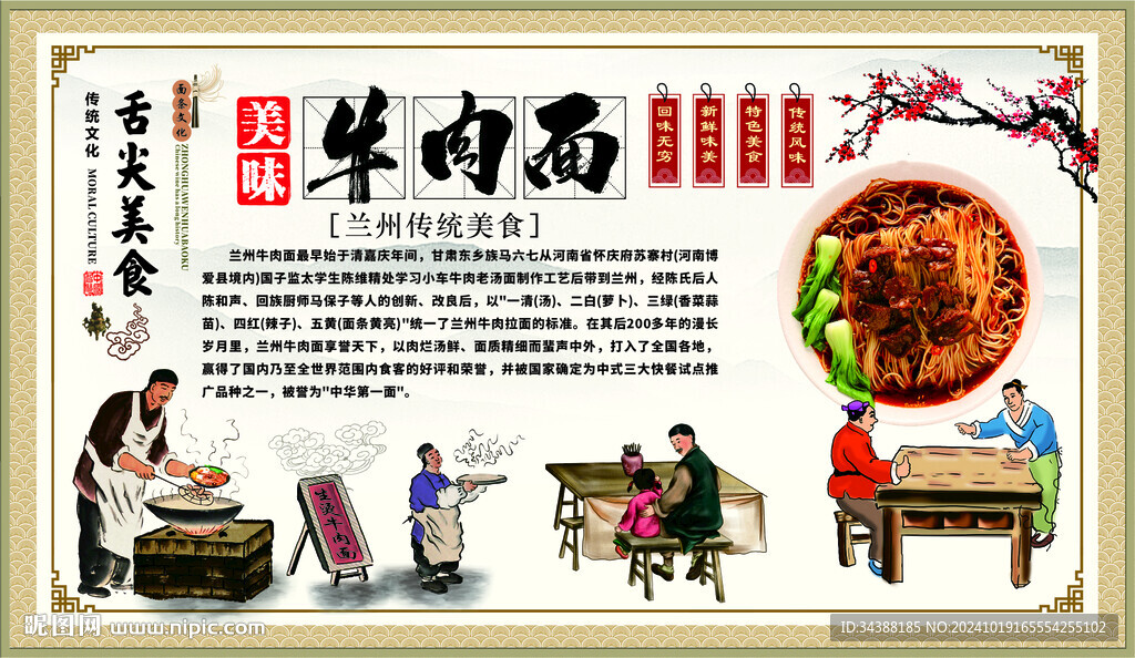 牛肉面 