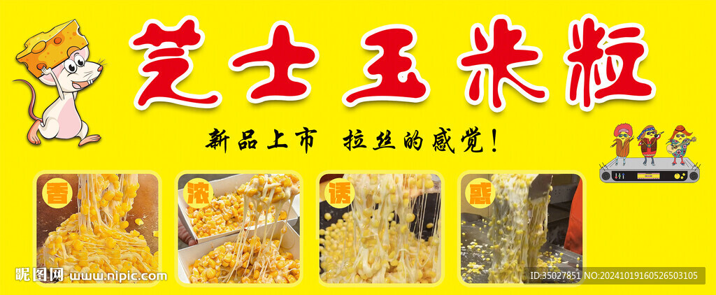 玉米粒
