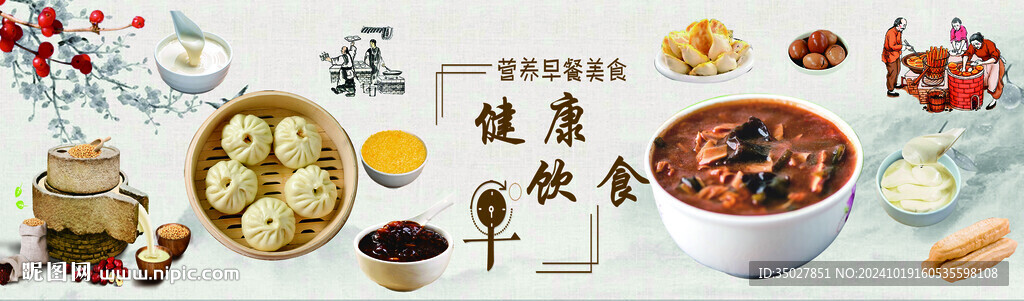 早餐