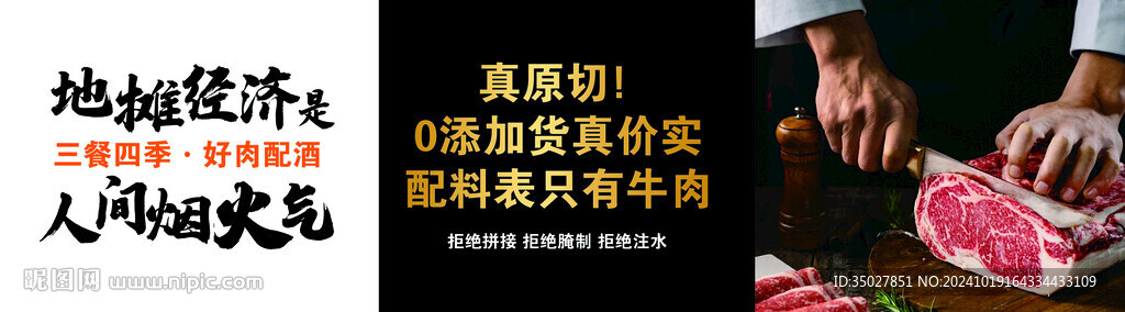 牛肉
