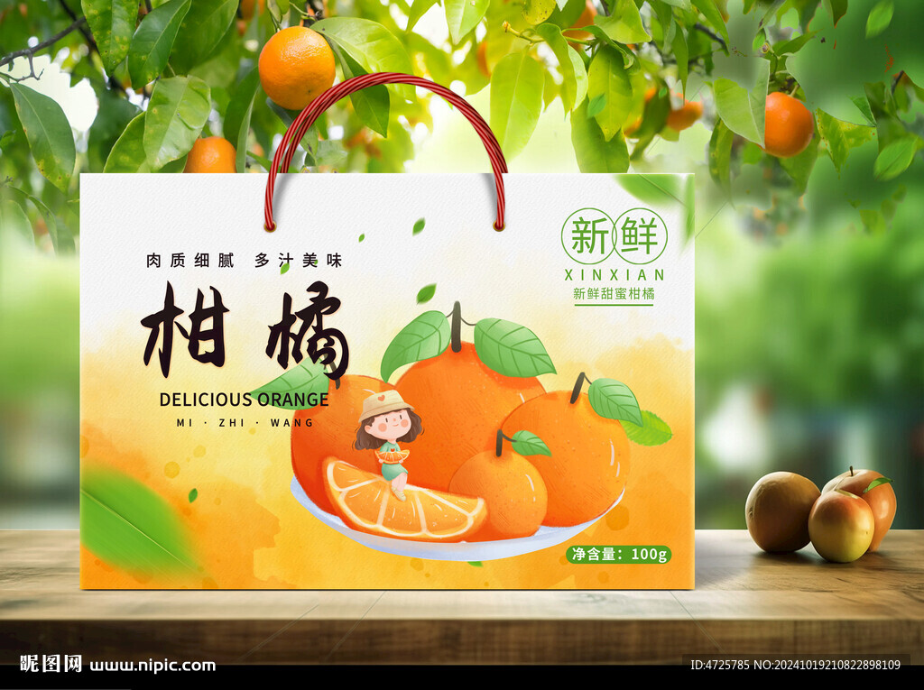 柑橘礼盒   下载为展开图