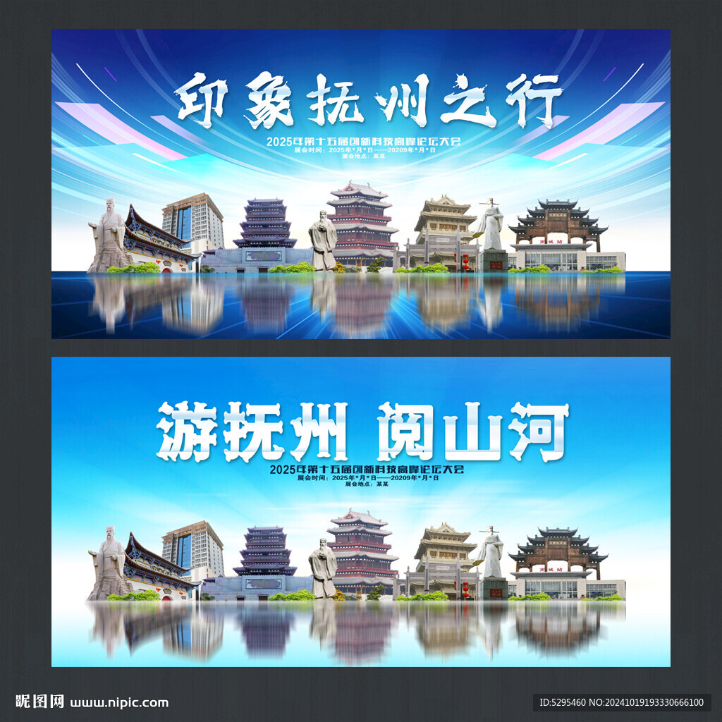 抚州