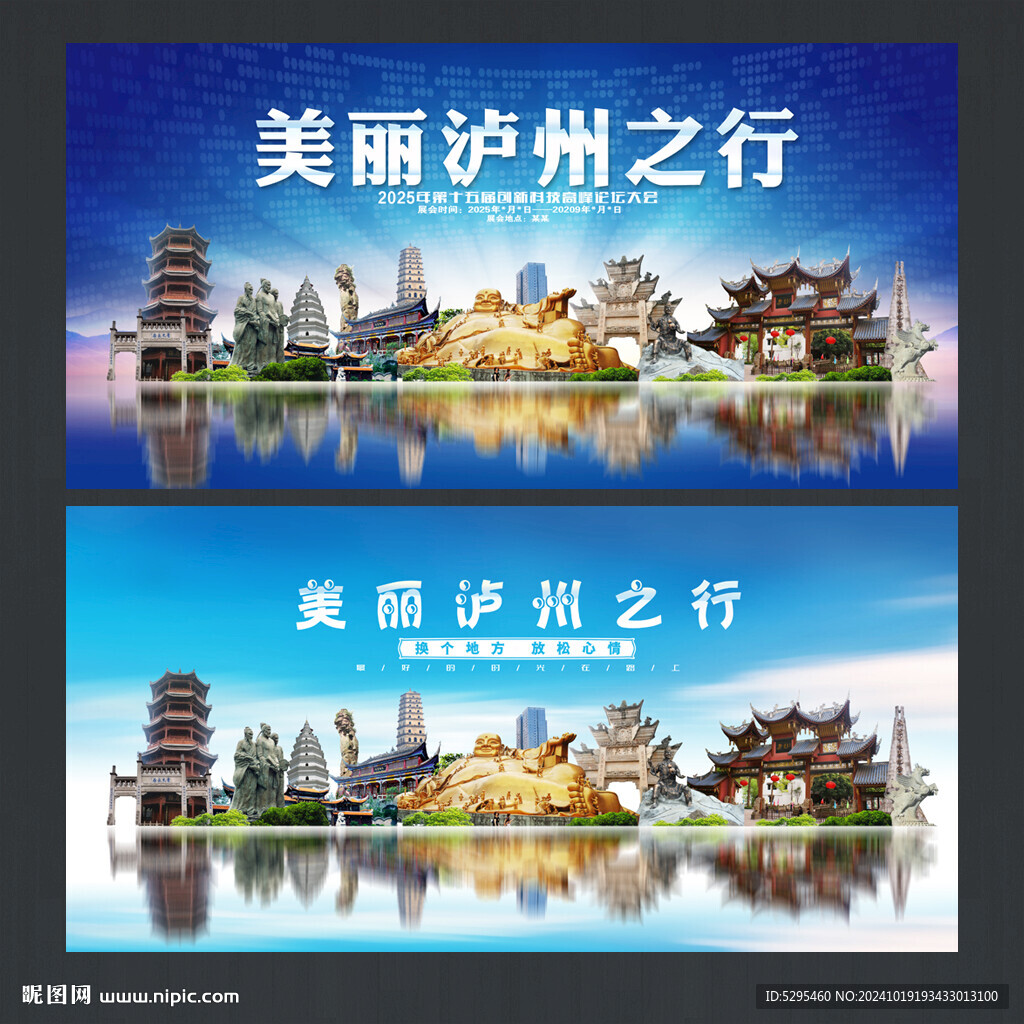泸州