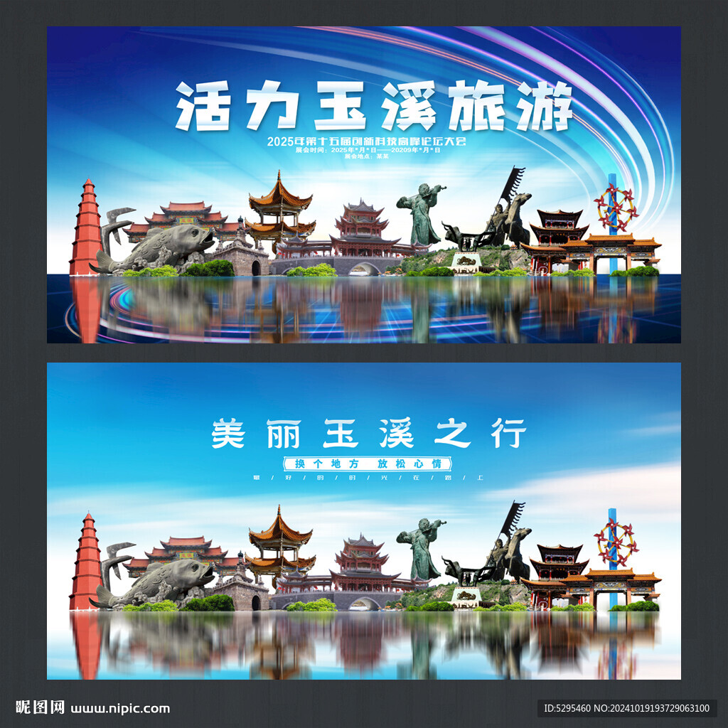 玉溪