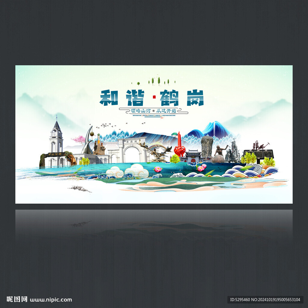 鹤岗