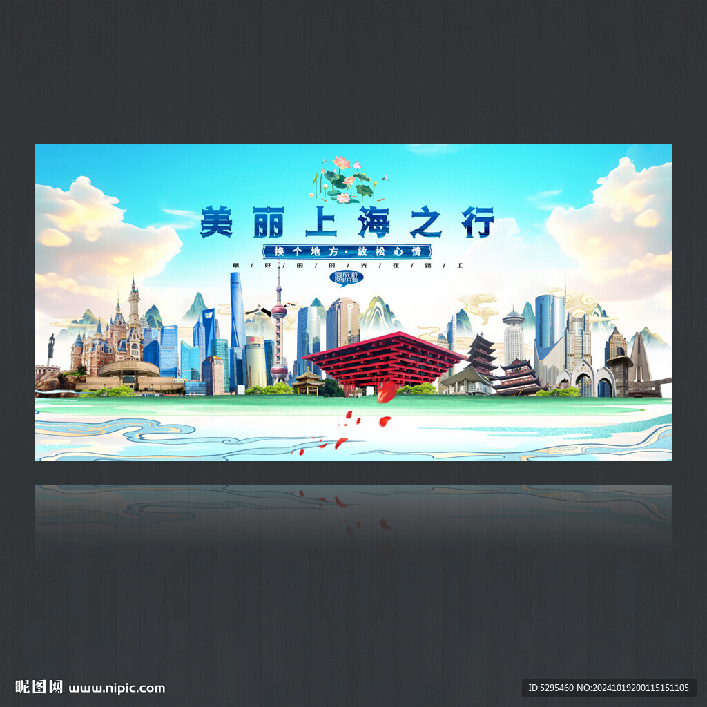上海