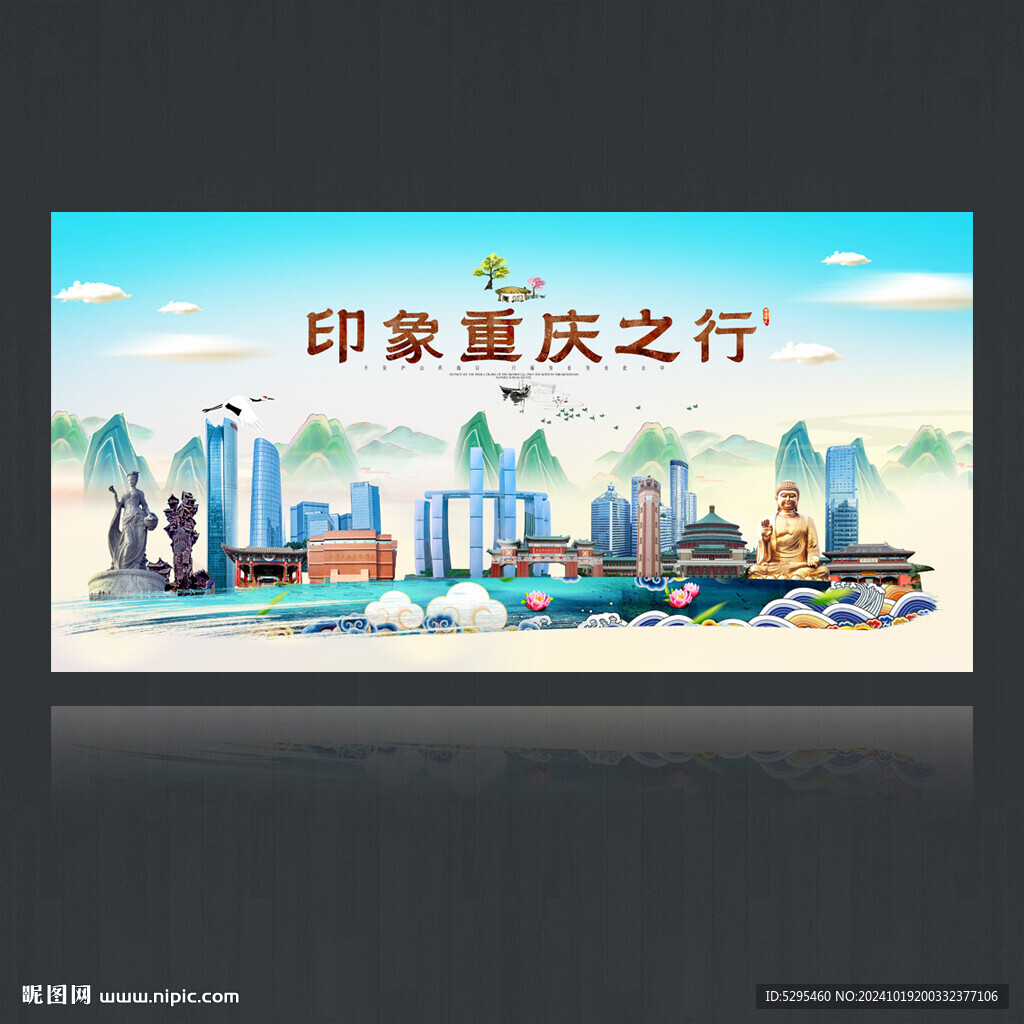 重庆旅游