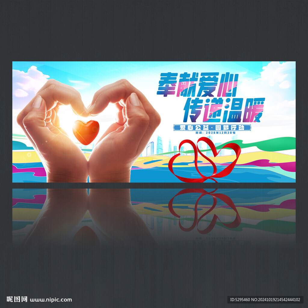 爱心