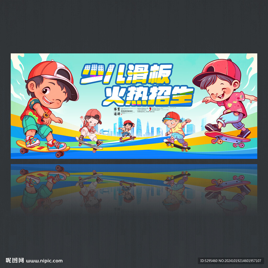 滑板