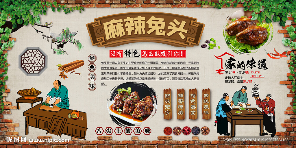 麻辣兔头