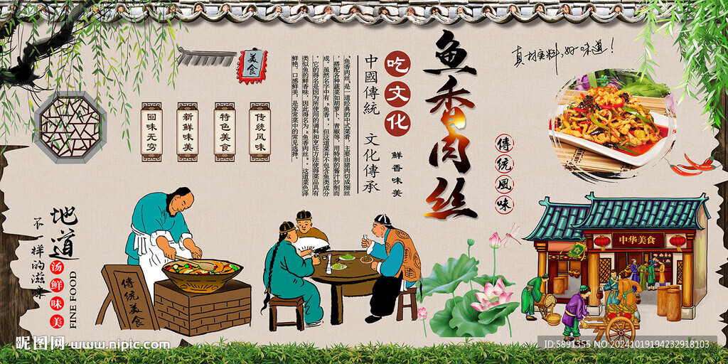 鱼香肉丝