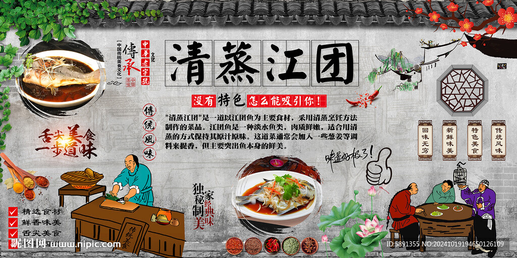 清蒸江团