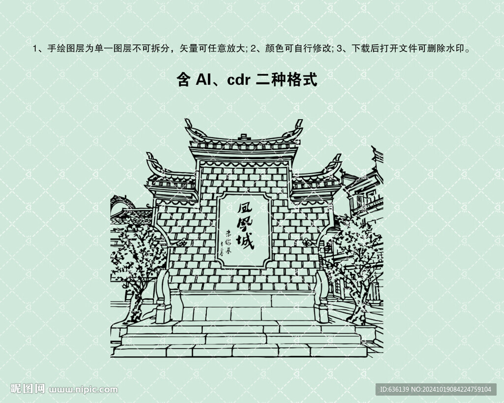 凤凰古城