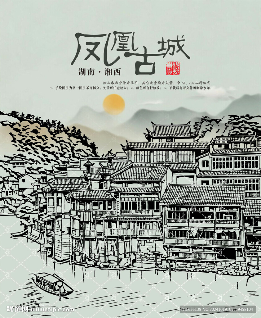 凤凰古城 湖南印象