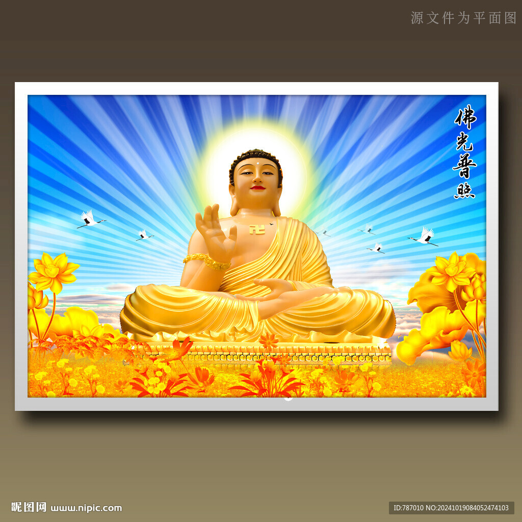 如来