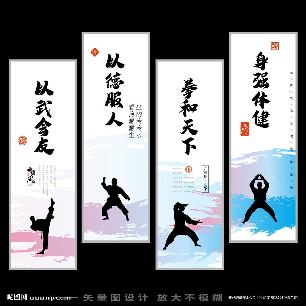 跆拳道