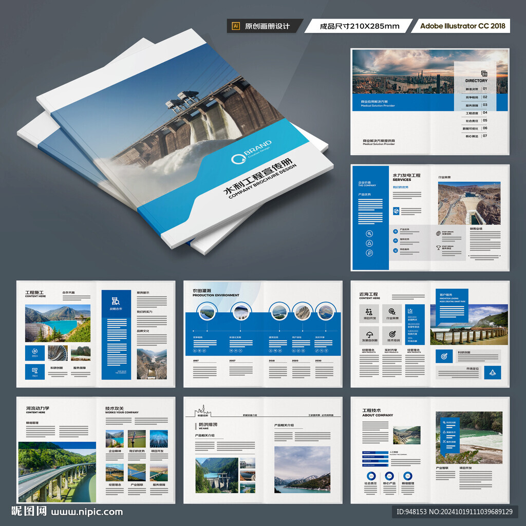 水利工程画册