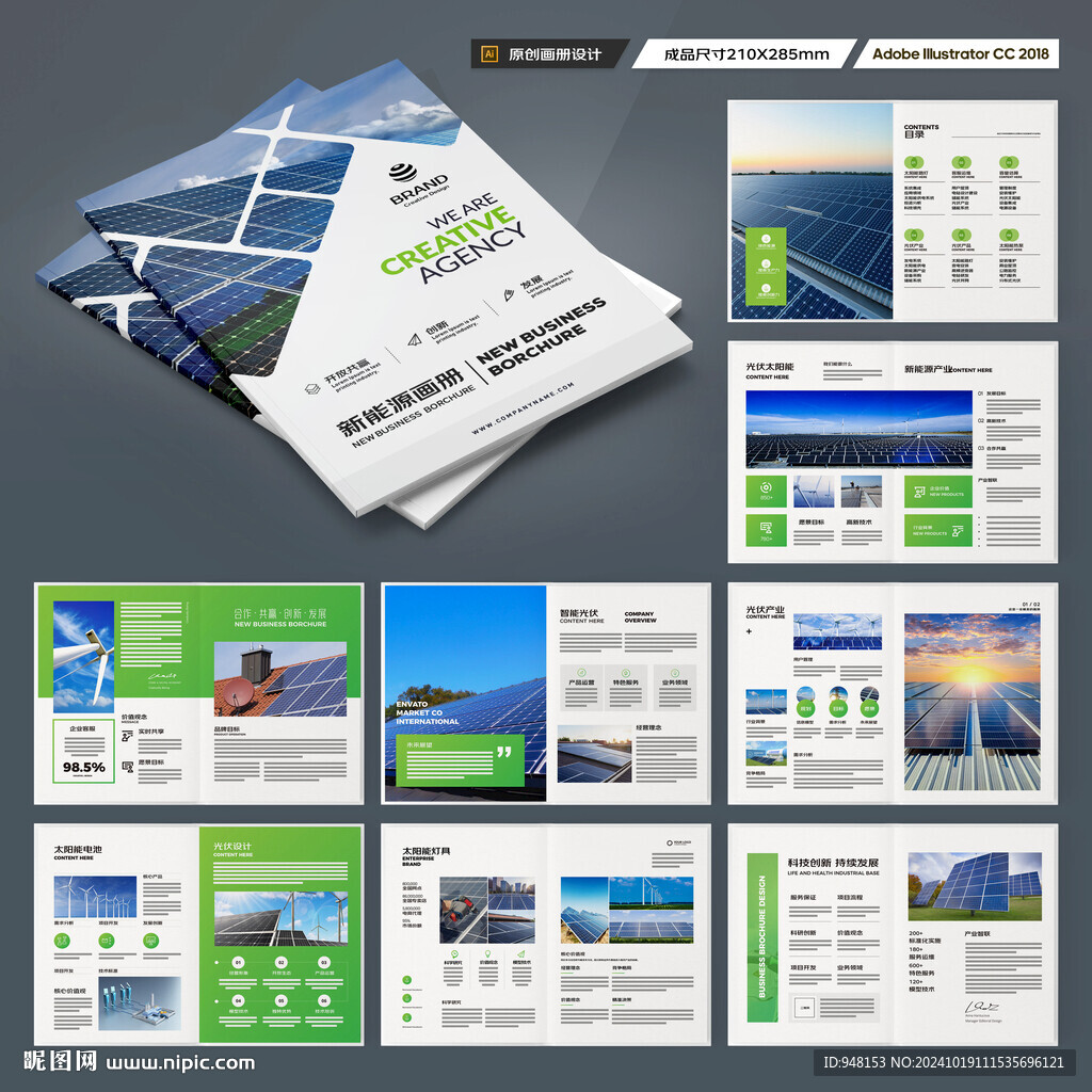 太阳能画册
