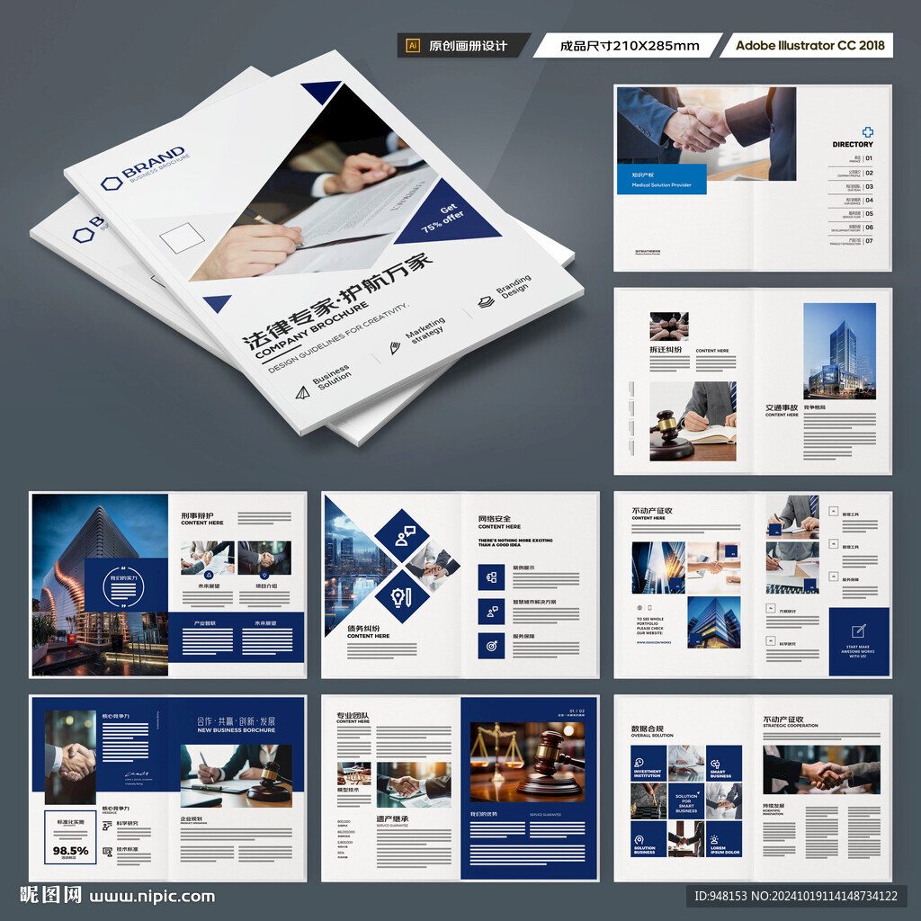 简约律师事务所画册