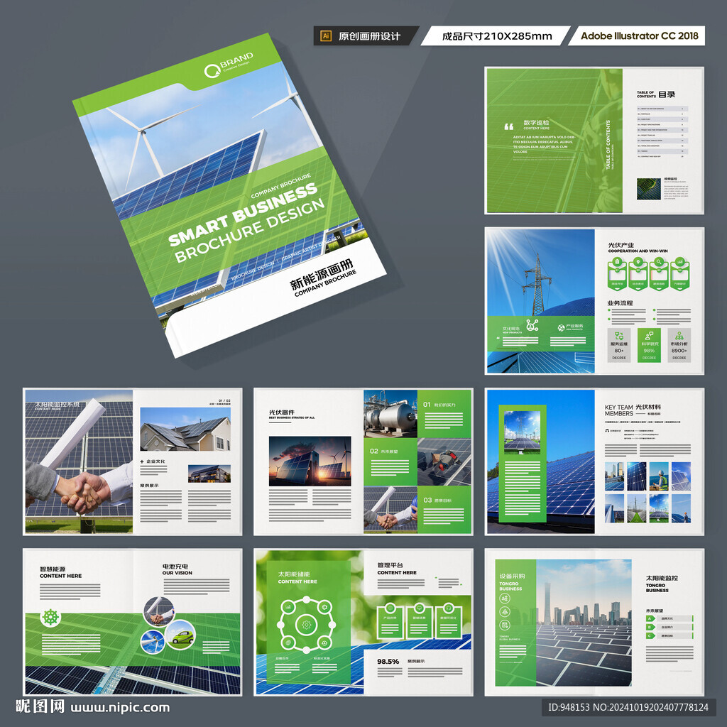 太阳能画册