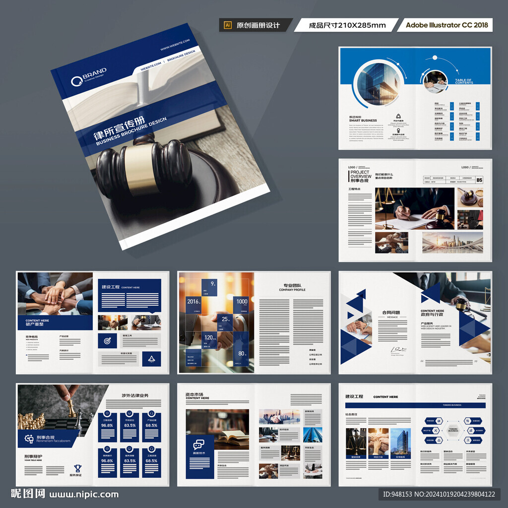 简约律师事务所画册