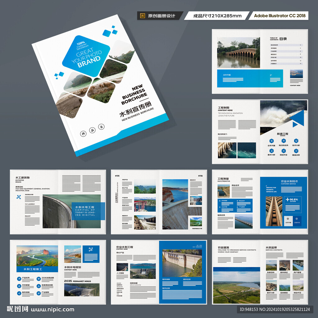 防洪堤坝画册
