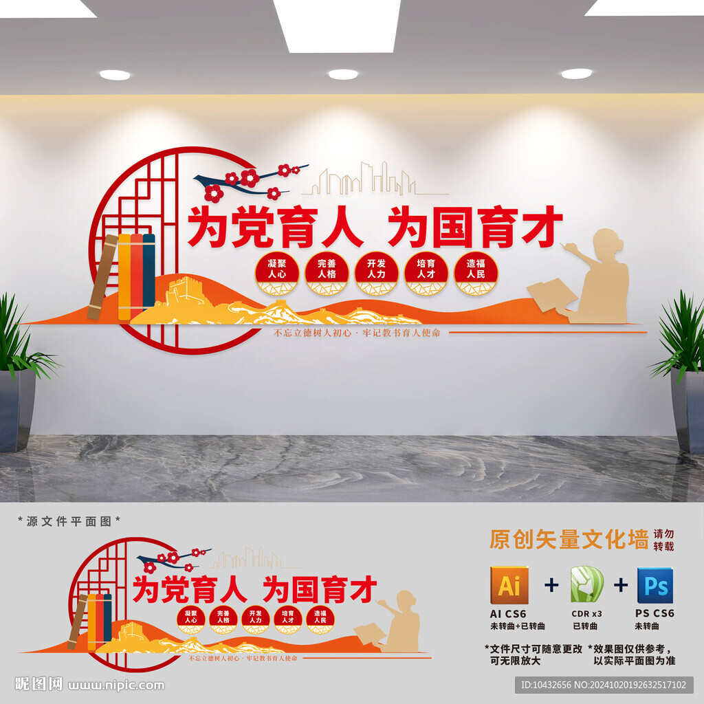 为党育人为国育才学校党建