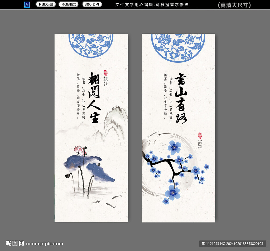 中式书签